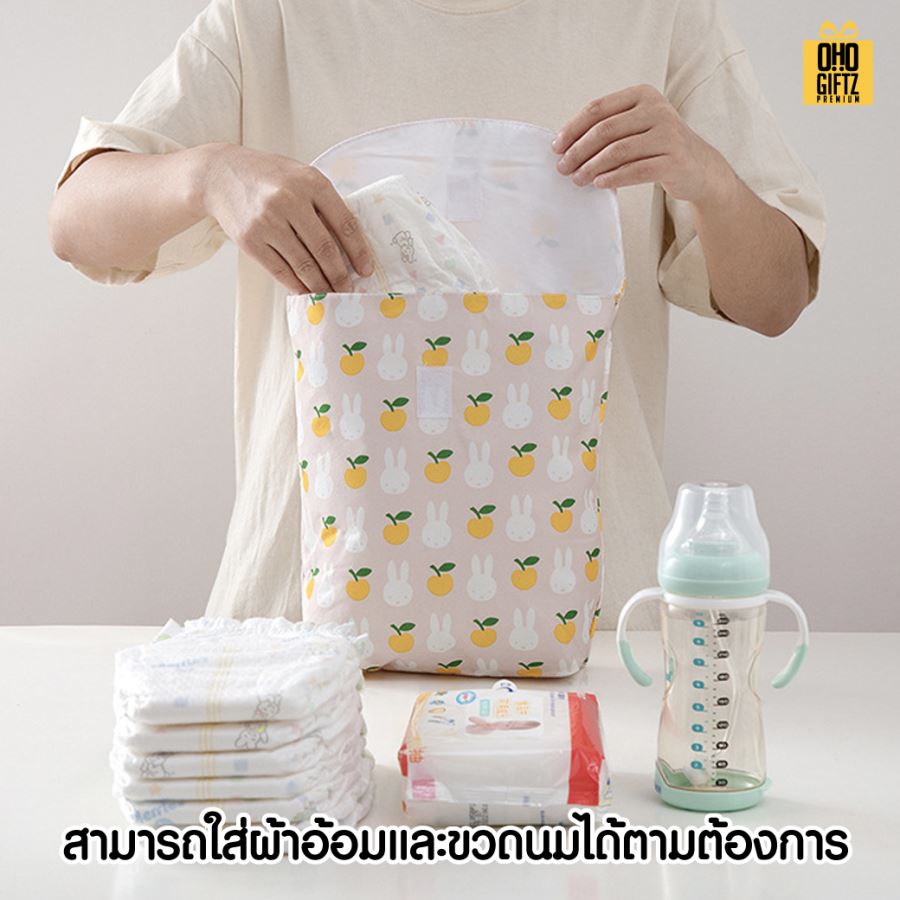 กระเป๋าใส่ผ้าอ้อมเด็กแบบพกพา สกรีนชื่อ สกรีนโลโก้ทำเป็นของพรีเมี่ยมได้