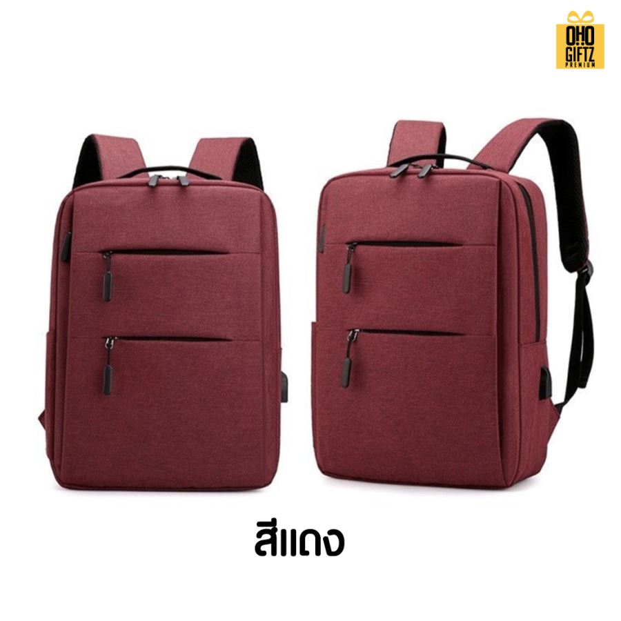 กระเป๋าเป้สะพายหลัง สกรีนโลโก้ ทำเป็นของพรีเมี่ยม