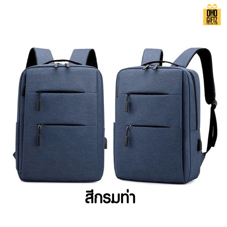 กระเป๋าเป้สะพายหลัง สกรีนโลโก้ ทำเป็นของพรีเมี่ยม