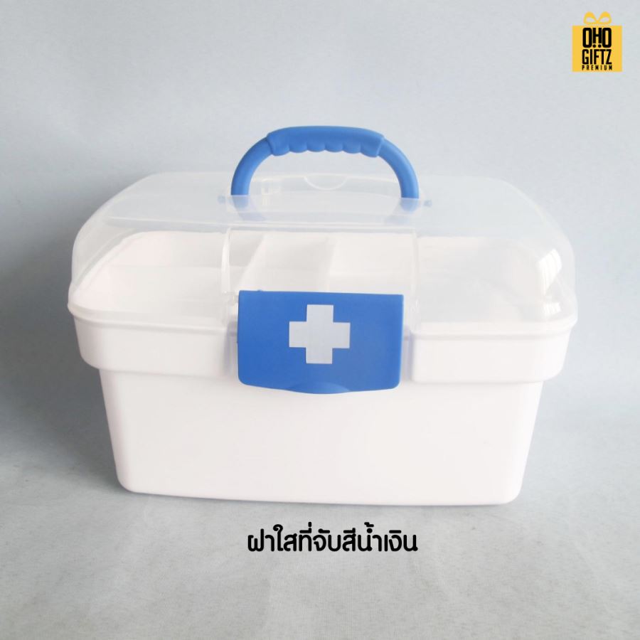 กล่องใส่ยาสามัญประจำบ้าน สกรีนชื่อ สกรีนโลโก้ ทำเป็นของพรีเมี่ยมได้ 