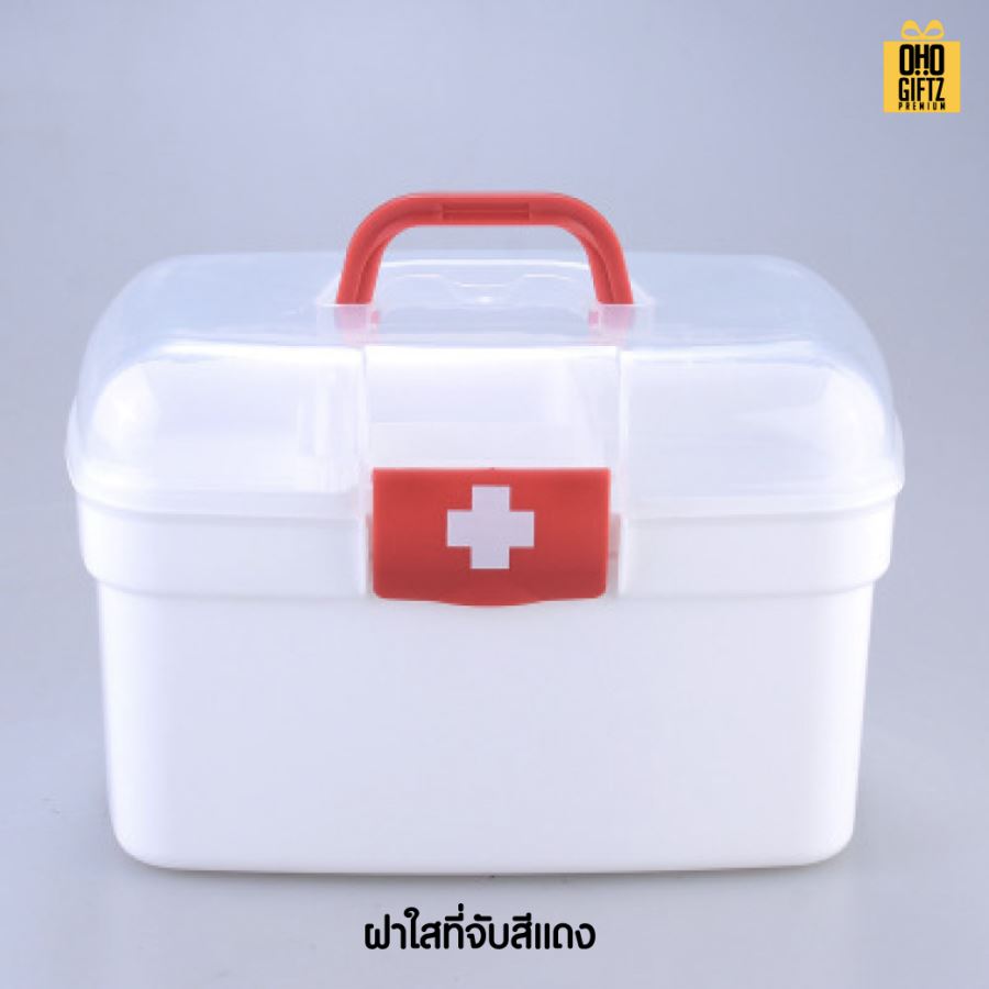 กล่องใส่ยาสามัญประจำบ้าน สกรีนชื่อ สกรีนโลโก้ ทำเป็นของพรีเมี่ยมได้ 