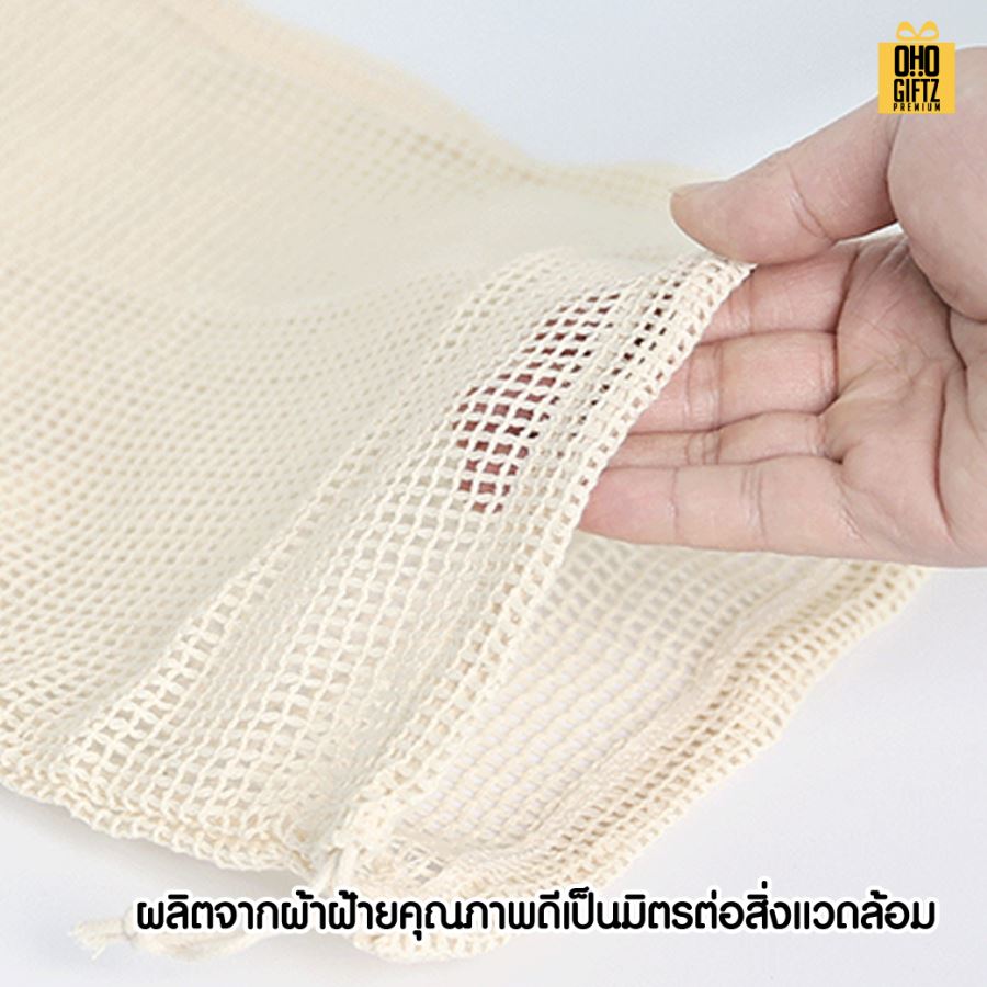 ถุงตาข่ายใส่ผลไม้ สกรีนโลโก้ ทำเป็นของพรีเมี่ยมได้