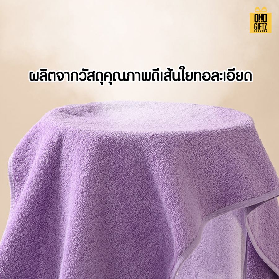 ผ้าขนหนูคอตต้อน ปักชื่อ, ติดลาเบล ทำเป็นของพรีเมี่ยมได้