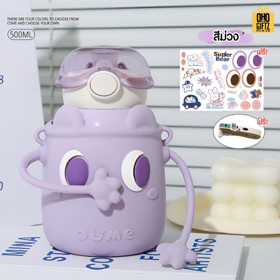 กระติกน้ำเด็ก สกรีนชื่อ สกรีนโลโก้ ทำเป็นของพรีเมี่ยมได้ 