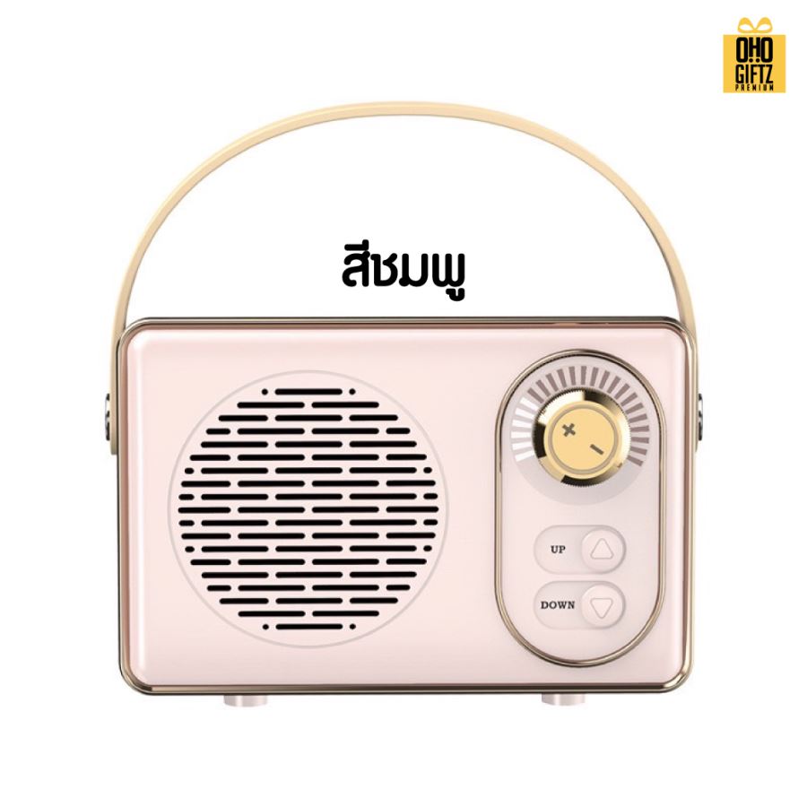 ลำโพงย้อนยุค Bluetooth สกรีนโลโก้ สกรีนชื่อร้านทำเป็นของพรีเมี่ยมได้ 