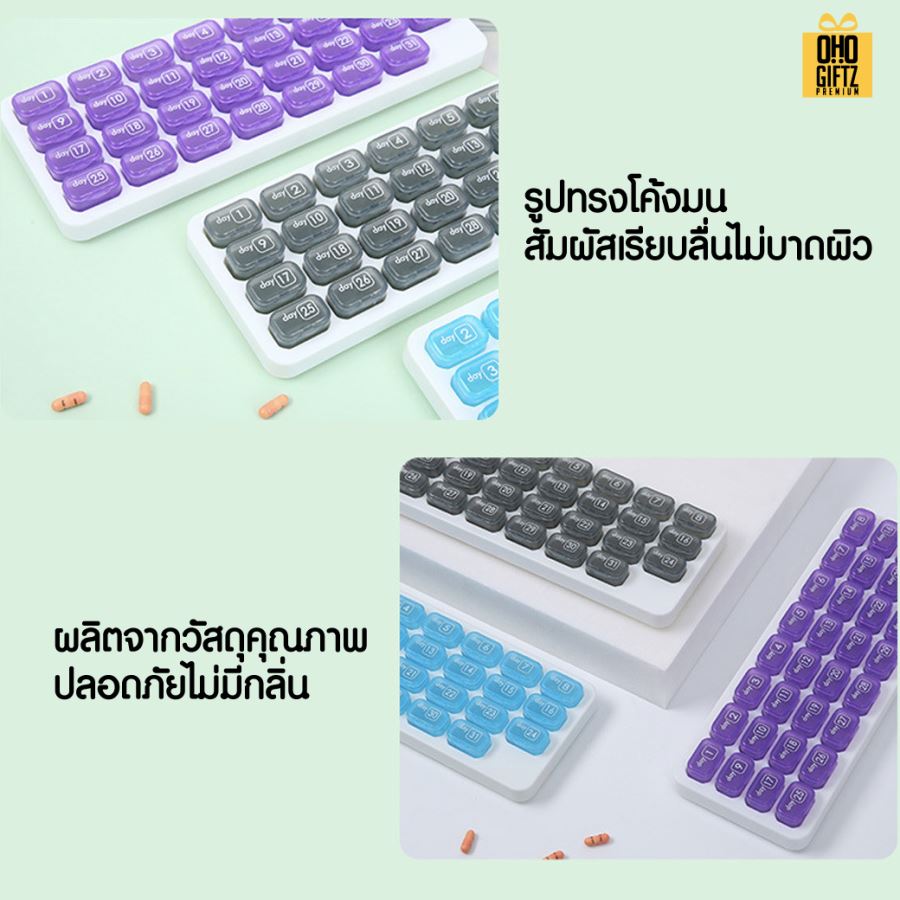 กล่องยารายเดือน สกรีนชื่อ สกรีนโลโก้ ทำเป็นของพรีเมี่ยมได้