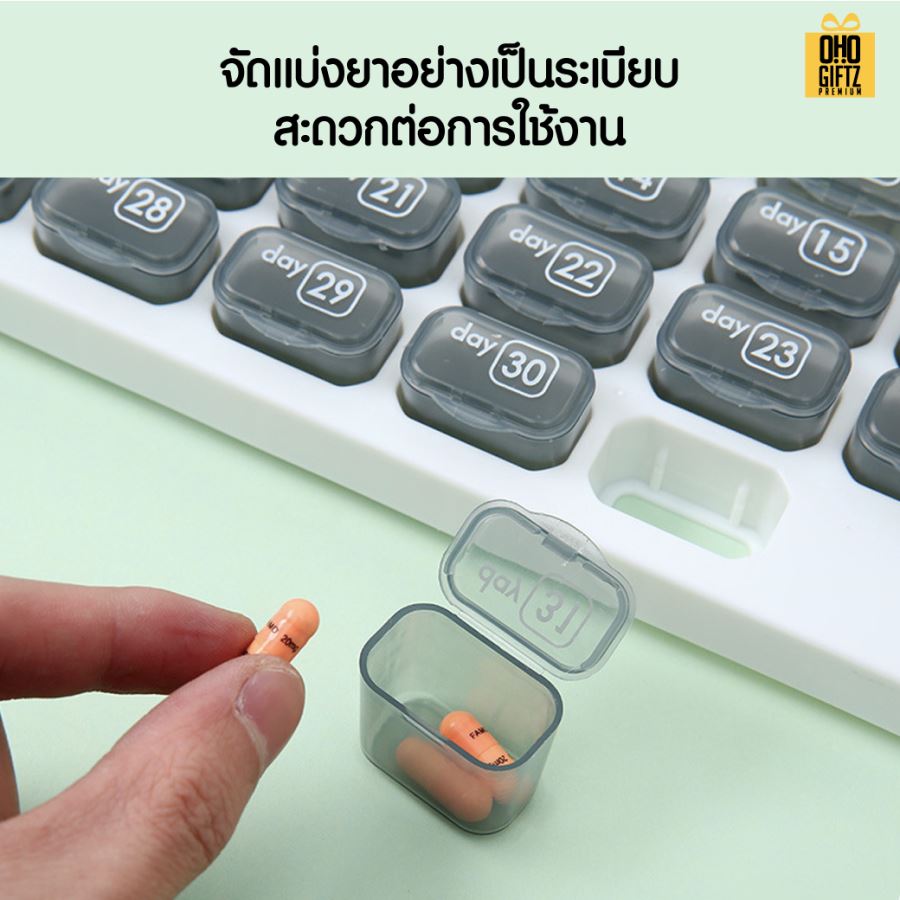 กล่องยารายเดือน สกรีนชื่อ สกรีนโลโก้ ทำเป็นของพรีเมี่ยมได้