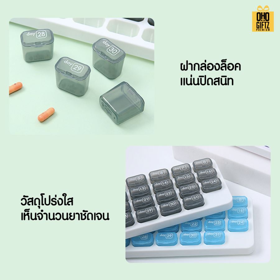 กล่องยารายเดือน สกรีนชื่อ สกรีนโลโก้ ทำเป็นของพรีเมี่ยมได้