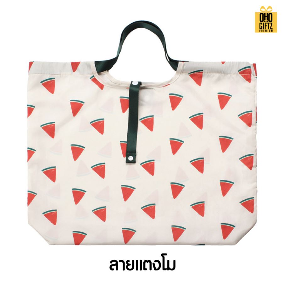 กระเป๋าช้อปปิ้งผ้าพับได้ ขนาดใหญ่ สกรีนโลโก้ ทำเป็นของพรีเมี่ยม ของที่ระลึกได้