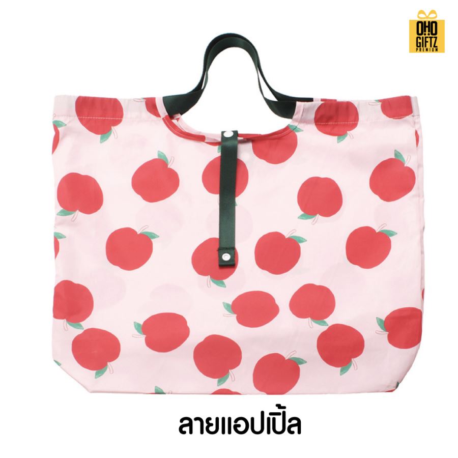 กระเป๋าช้อปปิ้งผ้าพับได้ ขนาดใหญ่ สกรีนโลโก้ ทำเป็นของพรีเมี่ยม ของที่ระลึกได้