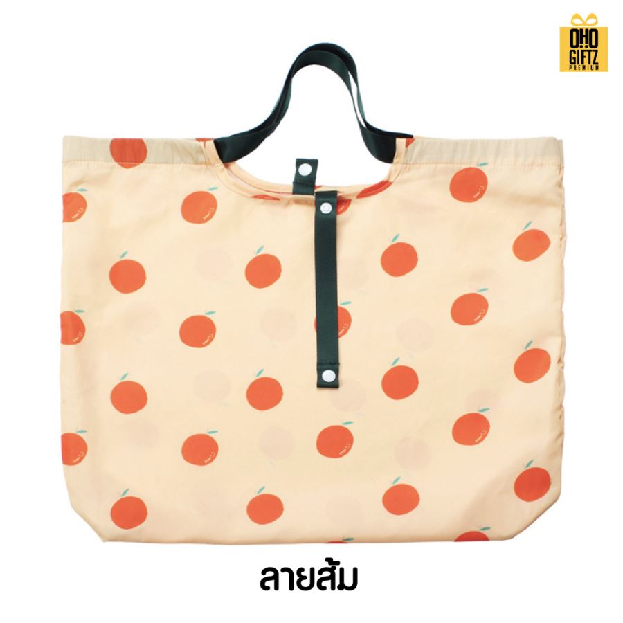 กระเป๋าช้อปปิ้งผ้าพับได้ ขนาดใหญ่ สกรีนโลโก้ ทำเป็นของพรีเมี่ยม ของที่ระลึกได้