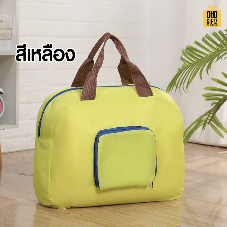 กระเป๋าใส่เสื้อผ้าพับเล็กได้ สกรีนโลโก้ ทำเป็นของพรีเมี่ยม ของที่ระลึกได้