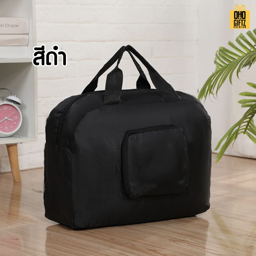 กระเป๋าใส่เสื้อผ้าพับเล็กได้ สกรีนโลโก้ ทำเป็นของพรีเมี่ยม ของที่ระลึกได้