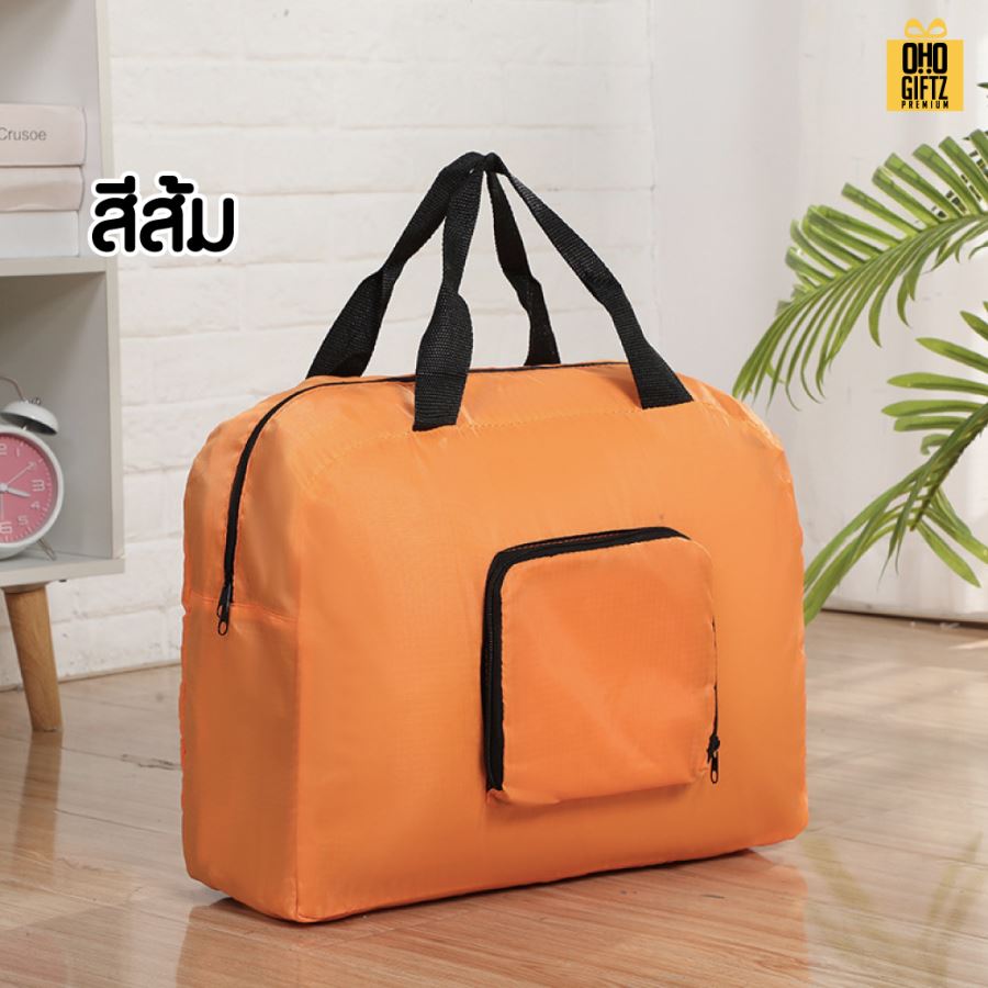 กระเป๋าใส่เสื้อผ้าพับเล็กได้ สกรีนโลโก้ ทำเป็นของพรีเมี่ยม ของที่ระลึกได้