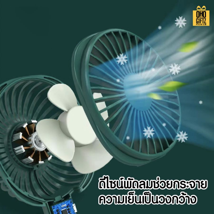 พัดลมมือถือตั้งโต๊ะได้ usb สกรีนโลโก้ ทำเป็นของพรีเมี่ยม