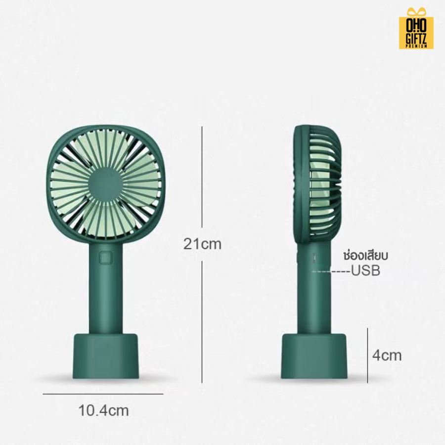 พัดลมมือถือตั้งโต๊ะได้ usb สกรีนโลโก้ ทำเป็นของพรีเมี่ยม
