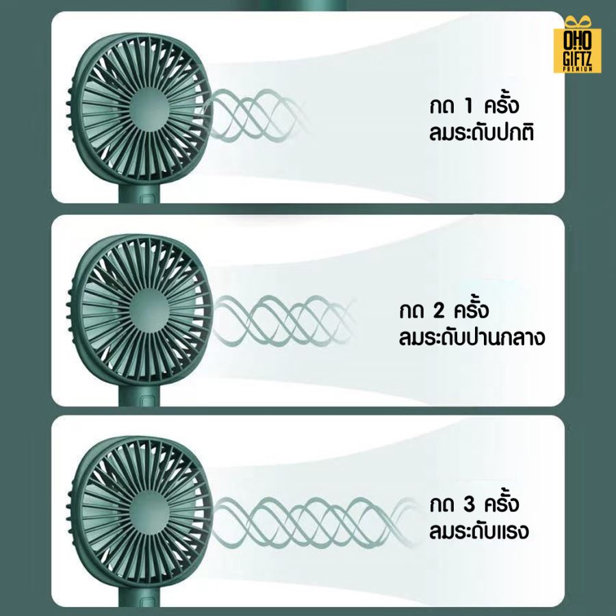 พัดลมมือถือตั้งโต๊ะได้ usb สกรีนโลโก้ ทำเป็นของพรีเมี่ยม
