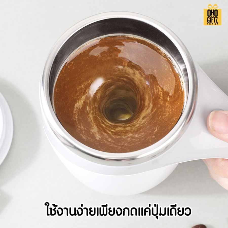 แก้วชงอัตโนมัติ  สกรีนโลโก้ ทำเป็นของพรีเมี่ยมได้