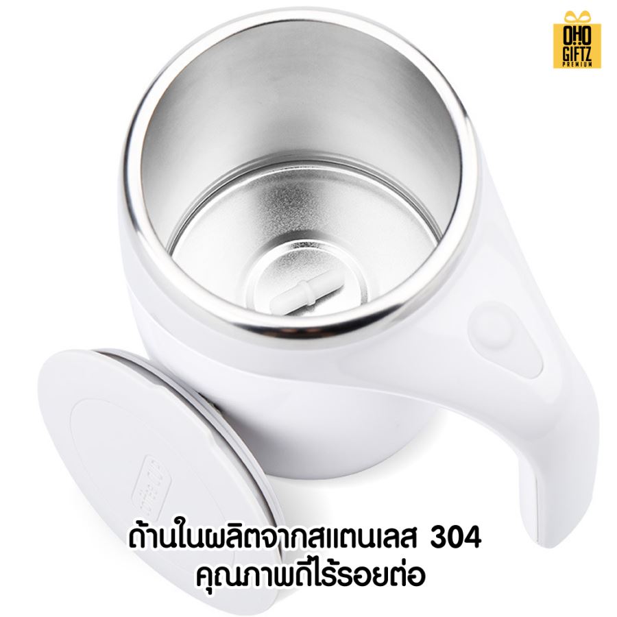 แก้วชงอัตโนมัติ  สกรีนโลโก้ ทำเป็นของพรีเมี่ยมได้