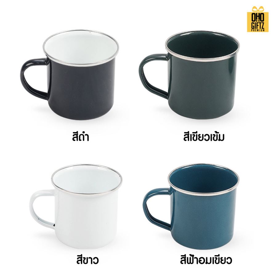 แก้วเคลือบEnamel ทนความร้อนสูง สกรีนชื่อ สกรีนโลโก้ ทำเป็นของพรีเมี่ยมได้