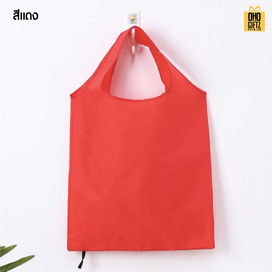 กระเป๋าผ้าพกพา ม้วนพับเก็บได้ สกรีนโลโก้ ทำเป็นของพรีเมี่ยม ของที่ระลึกได้