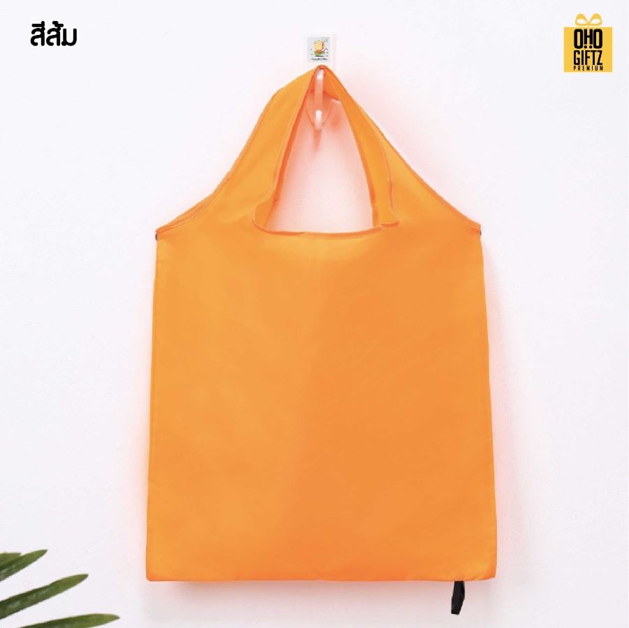 กระเป๋าผ้าพกพา ม้วนพับเก็บได้ สกรีนโลโก้ ทำเป็นของพรีเมี่ยม ของที่ระลึกได้