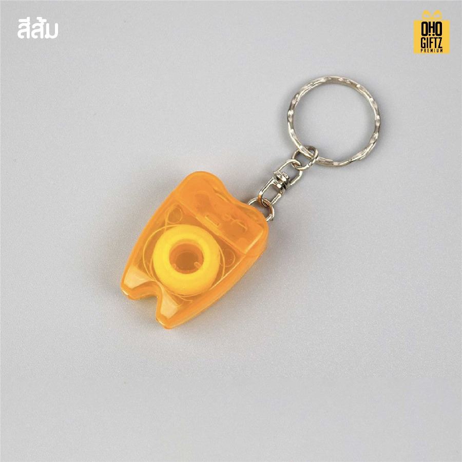 พวงกุญแจไหมขัดฟันพกพา สกรีนโลโก้ ทำเป็นของพรีเมี่ยม ของชำร่วยได้