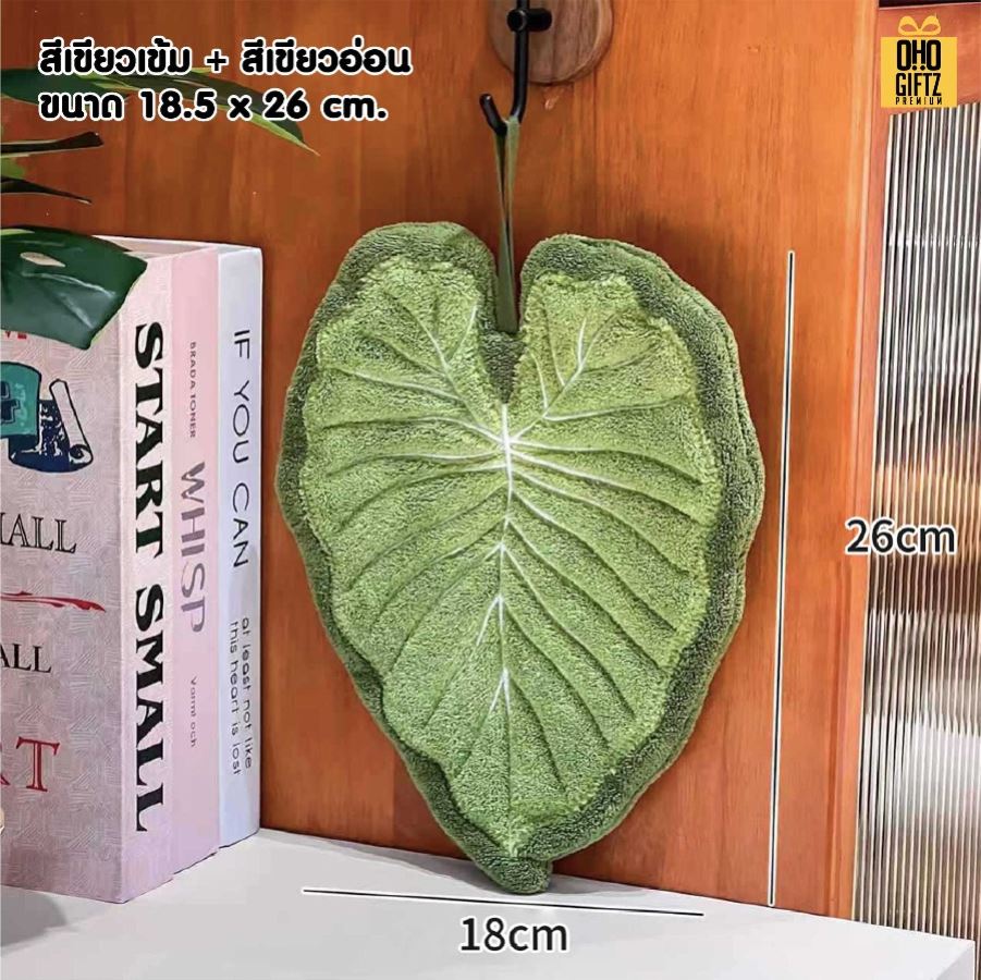 ผ้าเช็ดมือขนกำมะหยี่ทรงใบไม้ สกรีนโลโก้ ติดลาเบล ทำเป็นของพรีเมี่ยมได้