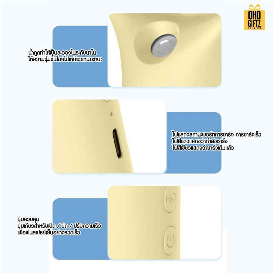 พัดลมพกพาพ่นไอน้ำได้ สกรีนโลโก้ ทำเป็นของพรีเมี่ยม