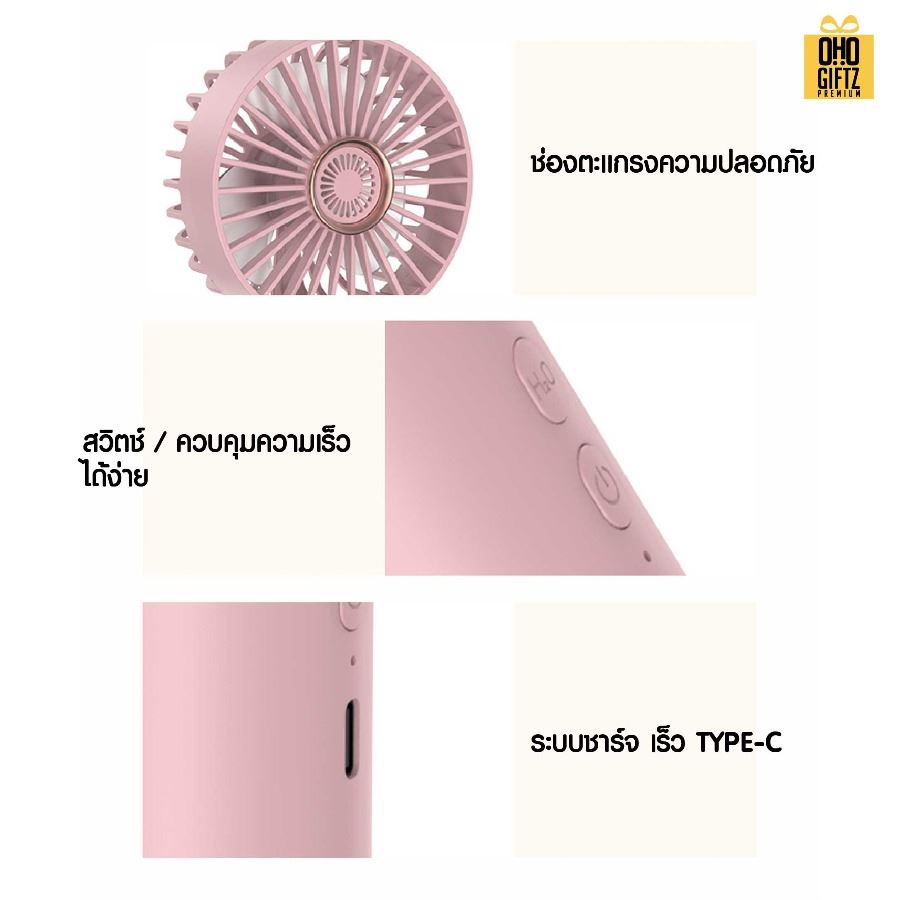 พัดลม USB พ่นไอน้ำเย็น สกรีนโลโก้ ทำเป็นของพรีเมี่ยม