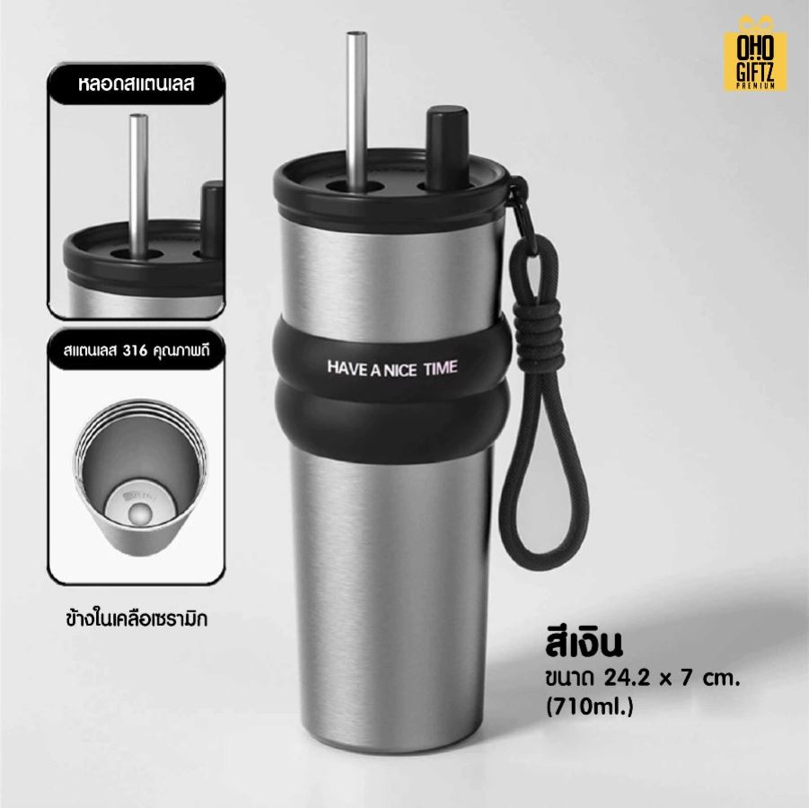 แก้วสแตนเลสทรงสูงมีสายคล้องมือ สกรีนโลโก้ ทำเป็นของพรีเมี่ยมได้