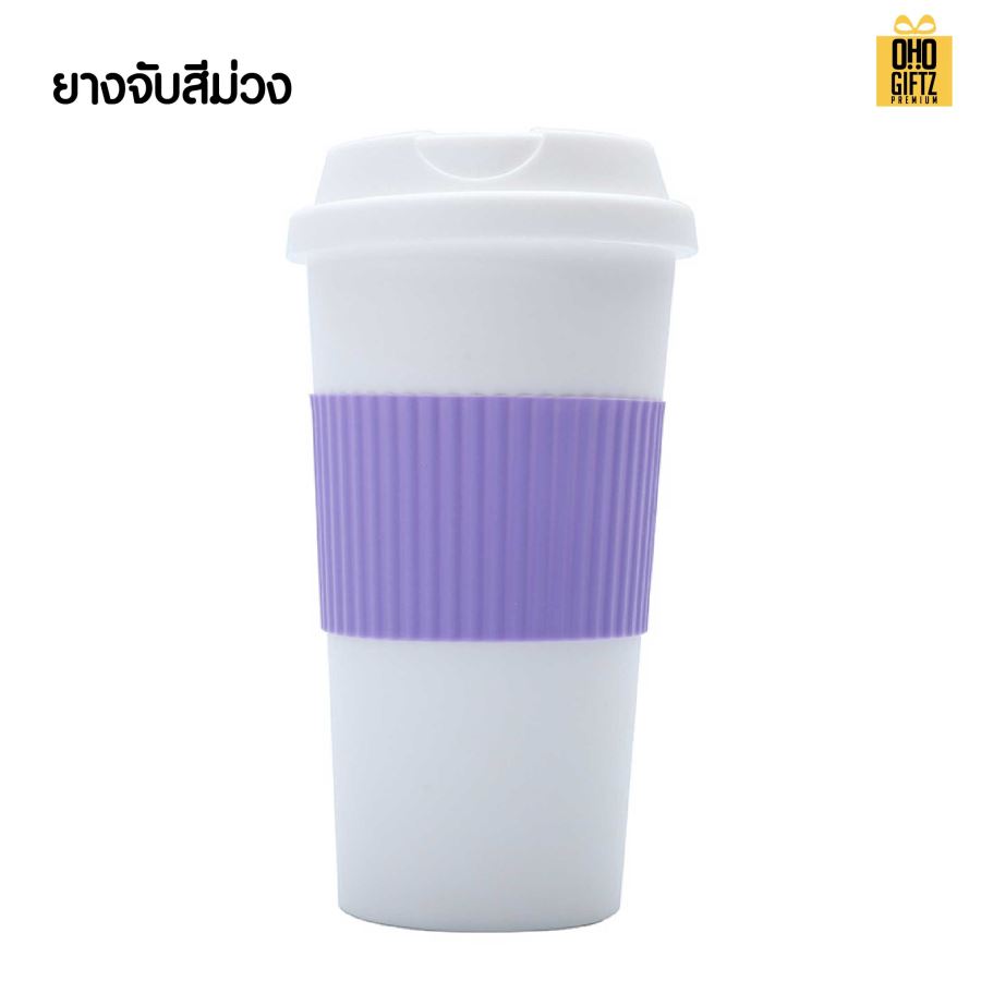 ถ้วยน้ำพลาสติกสองชั้น พร้อมยางจับ สกรีนโลโก้ ทำเป็นของพรีเมี่ยมได้