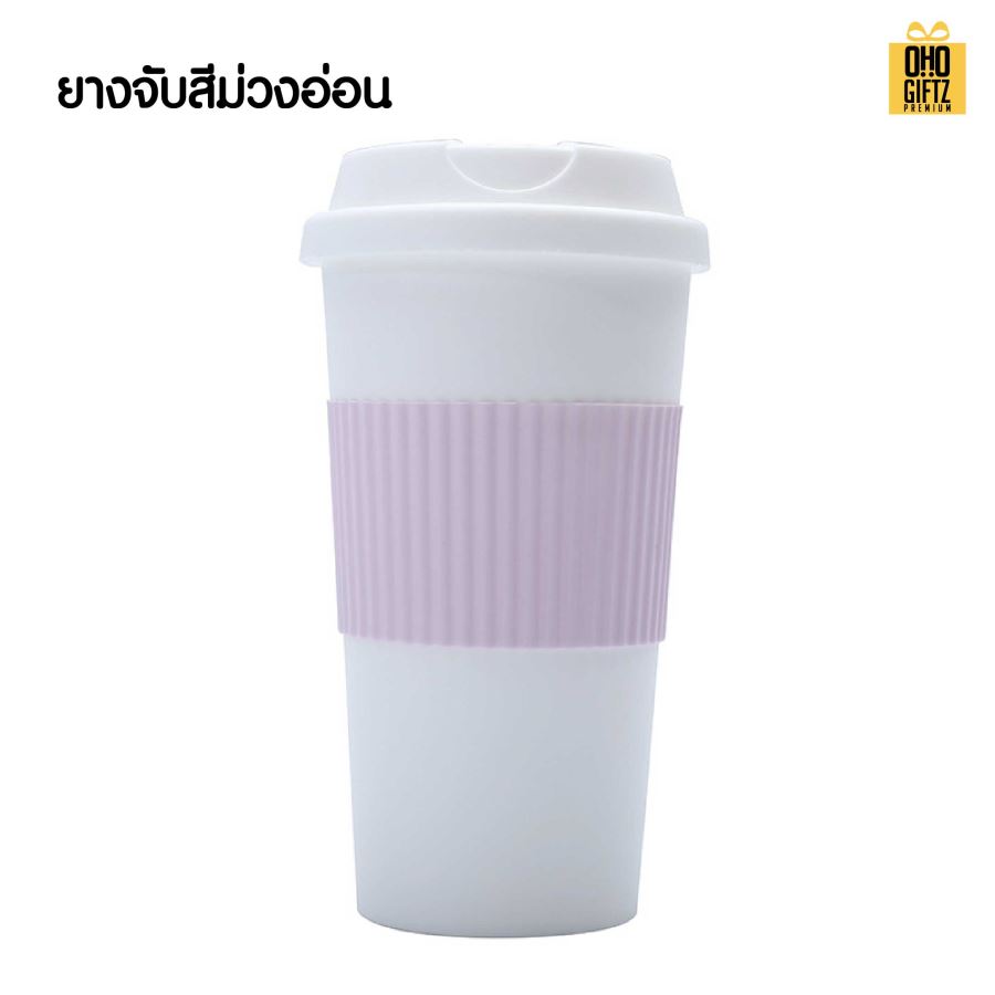 ถ้วยน้ำพลาสติกสองชั้น พร้อมยางจับ สกรีนโลโก้ ทำเป็นของพรีเมี่ยมได้