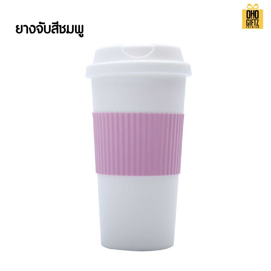 ถ้วยน้ำพลาสติกสองชั้น พร้อมยางจับ สกรีนโลโก้ ทำเป็นของพรีเมี่ยมได้