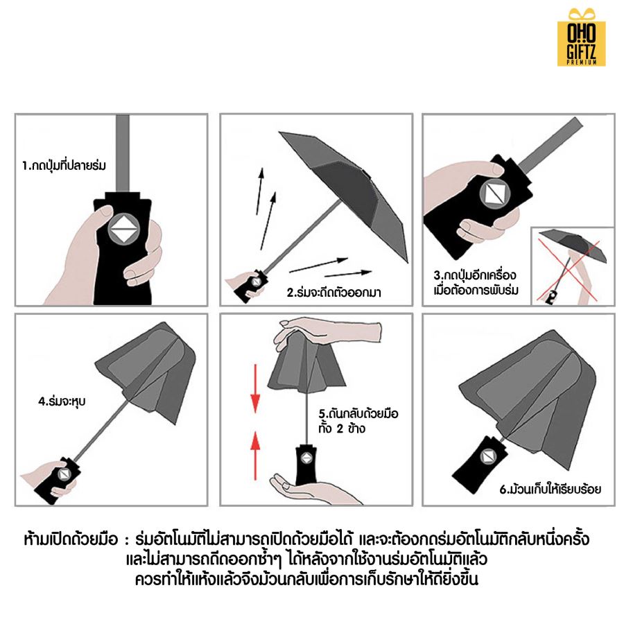 ร่มพับได้ 3 ตอนเปิดอัตโนมัติ สกรีนโลโก้  ทำเป็นของพรีเมี่ยมได้