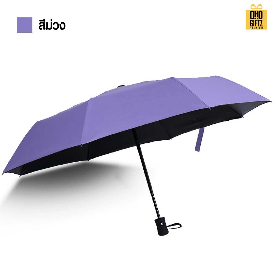 ร่มพับได้ 3 ตอนเปิดอัตโนมัติ สกรีนโลโก้  ทำเป็นของพรีเมี่ยมได้