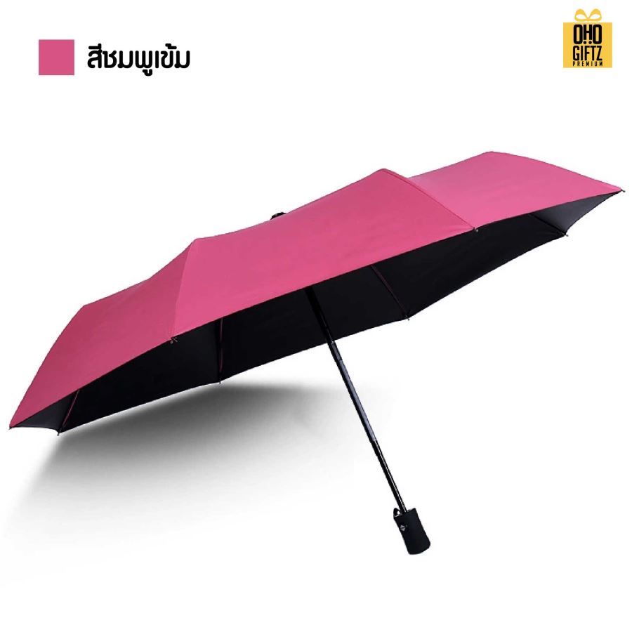 ร่มพับได้ 3 ตอนเปิดอัตโนมัติ สกรีนโลโก้  ทำเป็นของพรีเมี่ยมได้