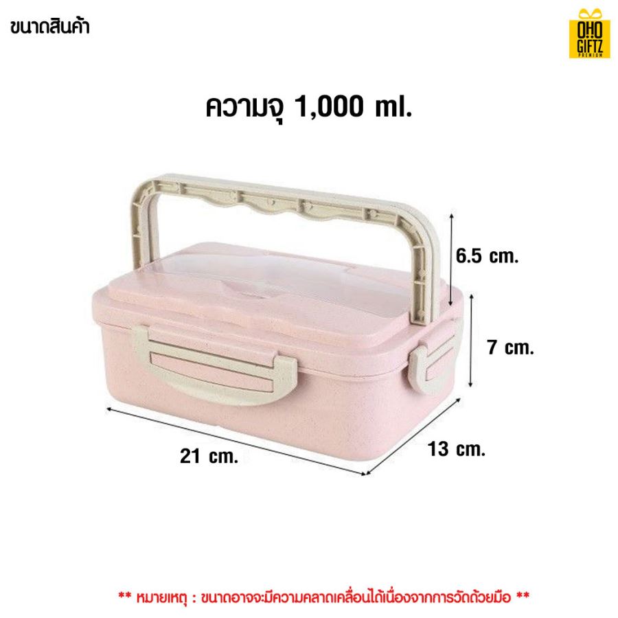 กล่องอาหารกลางวัน สกรีนชื่อ สกรีนโลโก้ ทำเป็นของพรีเมี่ยมได้