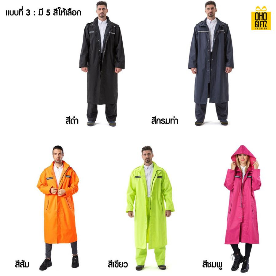 ชุดกันฝนเสื้อพร้อมกางเกง สกรีนโลโก้ ทำเป็นของพรีเมี่ยมได้