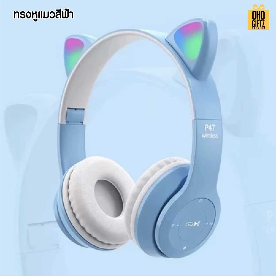 หูฟังบลูทูธแบบครอบหู Wireless Headphone สกรีนชื่อ สกรีนโลโก้ ทำเป็นของพรีเมี่ยมได้ 