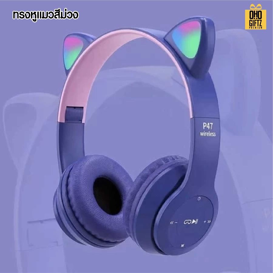 หูฟังบลูทูธแบบครอบหู Wireless Headphone สกรีนชื่อ สกรีนโลโก้ ทำเป็นของพรีเมี่ยมได้ 