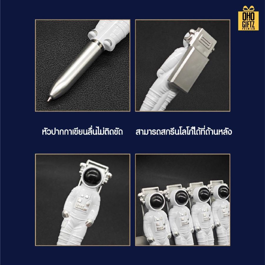 ปากกาลูกลื่นนักบินอวกาศ สกรีนชื่อ สกรีนโลโก้ ทำเป็นของพรีเมี่ยมได้