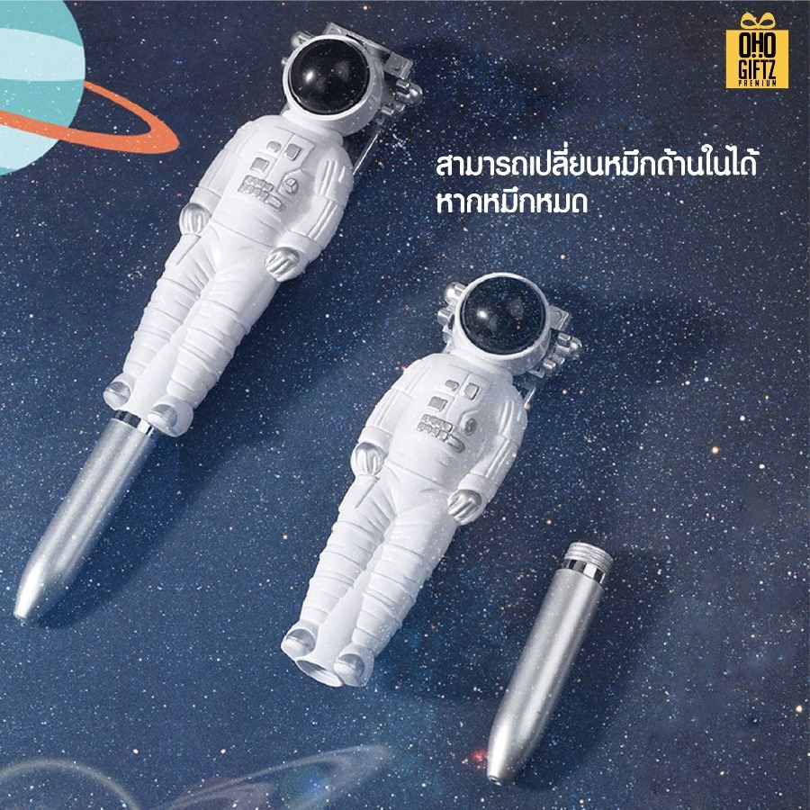ปากกาลูกลื่นนักบินอวกาศ สกรีนชื่อ สกรีนโลโก้ ทำเป็นของพรีเมี่ยมได้