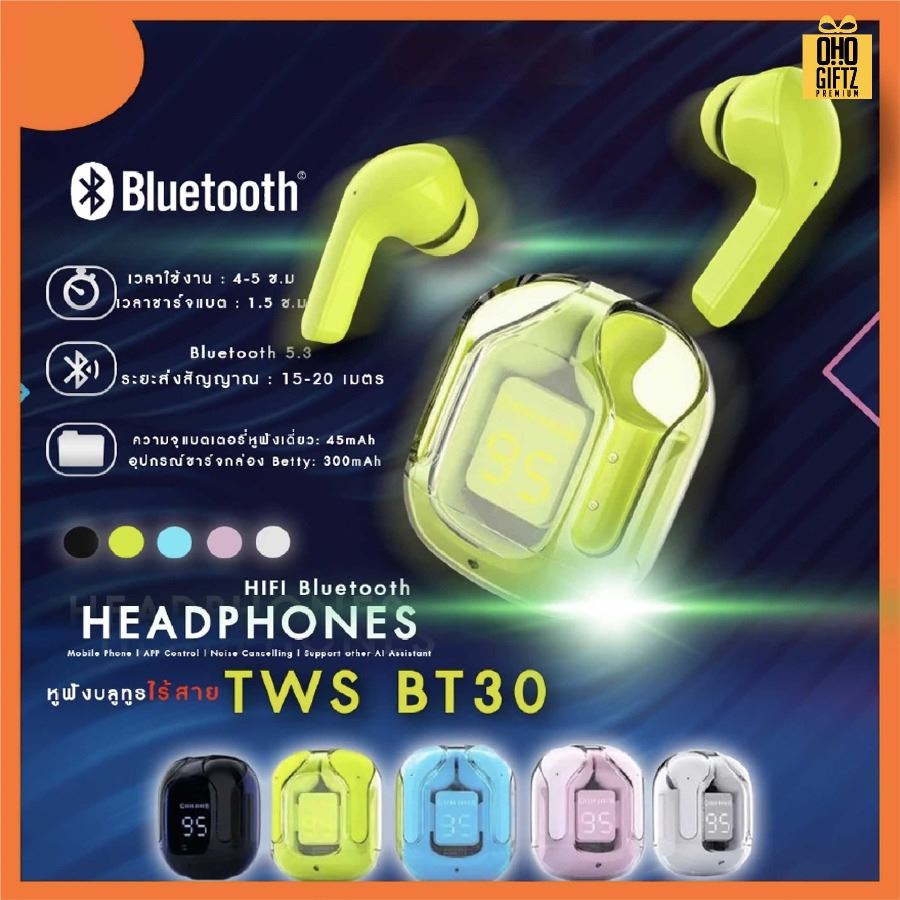 หูฟังบลูทูธไร้สาย หูฟังลูทูธ หูฟัง TWS กันน้ำ IPX5 เสียงดีมาก HiFi มินิน่ารัก มีไมโครโฟน บลูทูธเวอร์ชัน 5.3 ล่าสุด สกรีนชื่อ สกรีนโลโก้ ทำเป็นของพรีเมี่ยมได้ 
