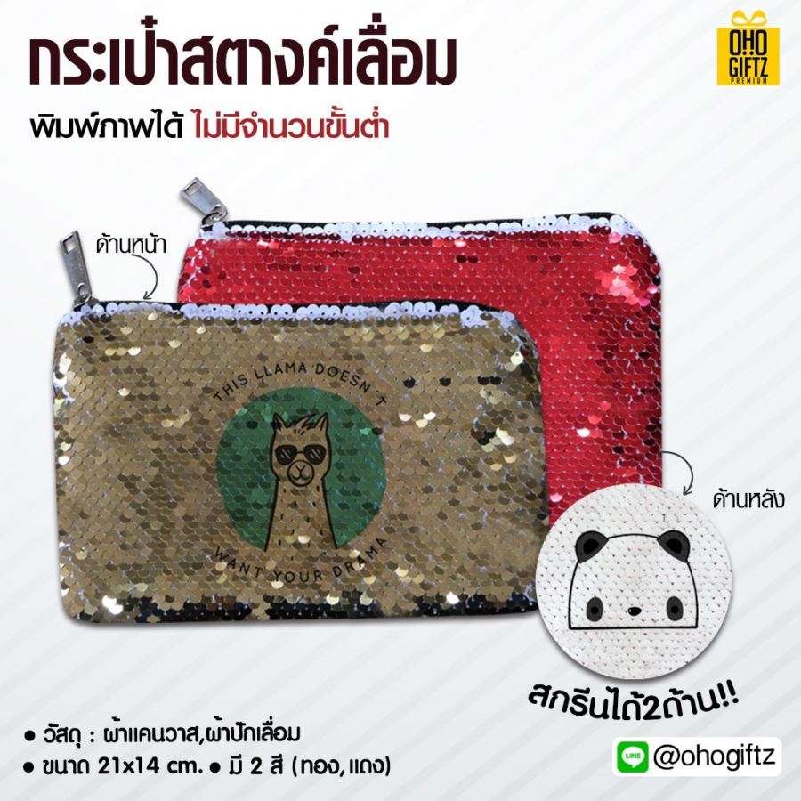 กระเป๋าสตางค์เลื่อม พิมพ์ภาพได้ไม่จำกัดสี*ไม่มีขั้นต่ำ*