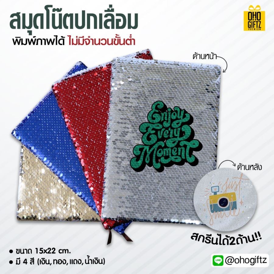 สมุดโน๊ตปกเลื่อม พิมพ์ภาพได้ไม่จำกัดสี*ไม่มีขั้นต่ำ*