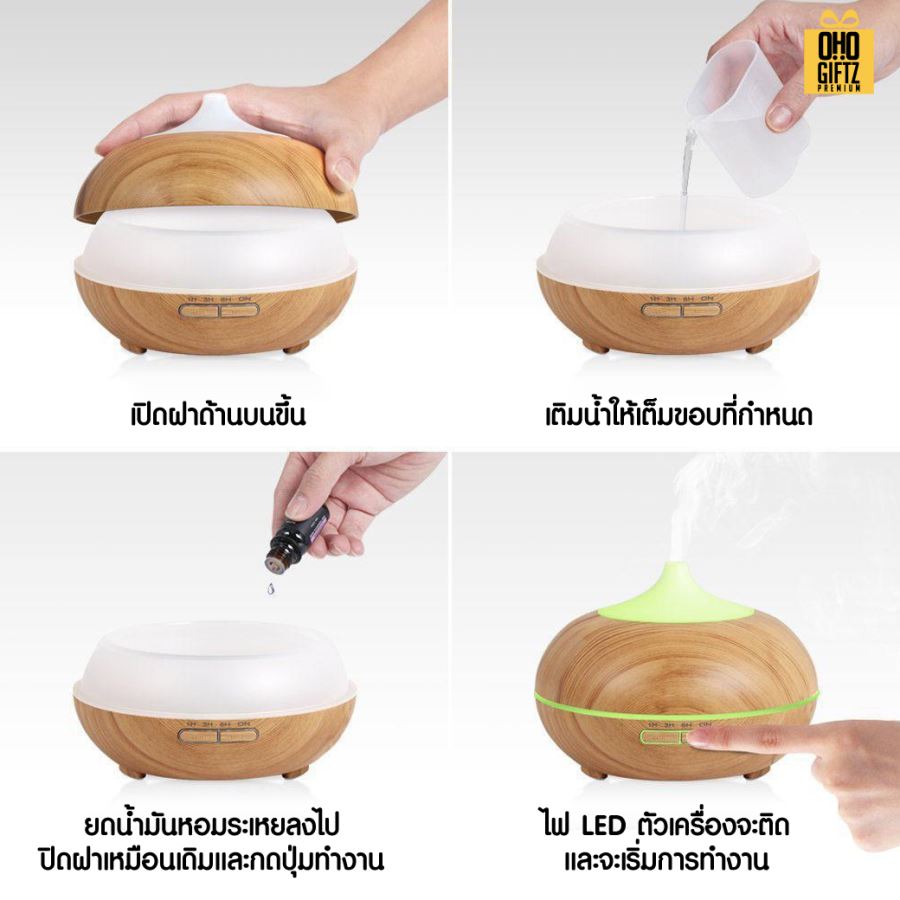 เครื่องพ่นอโรม่าไม้ สกรีนชื่อ สกรีนโลโก้ ทำเป็นของพรีเมี่ยมได้กรีนโลโก้ ทำเป็นของพรีเมี่ยม