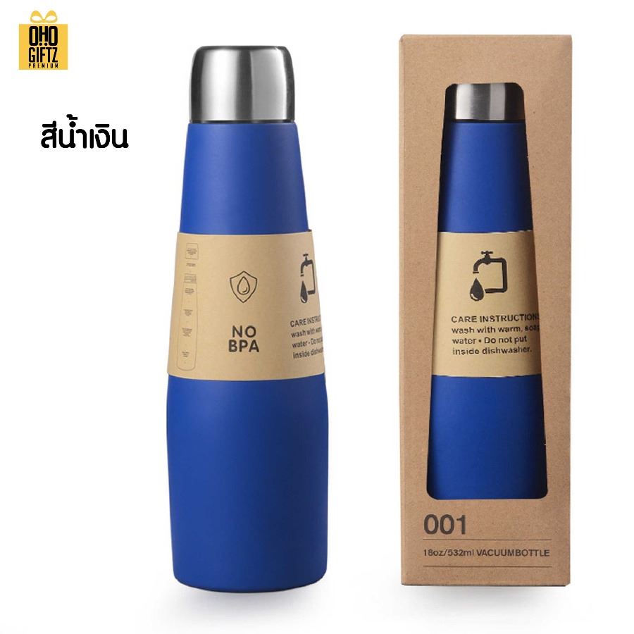 ขวดสแตนเลสทูโทน สกรีนโลโก้ ทำเป็นของพรีเมี่ยมได้