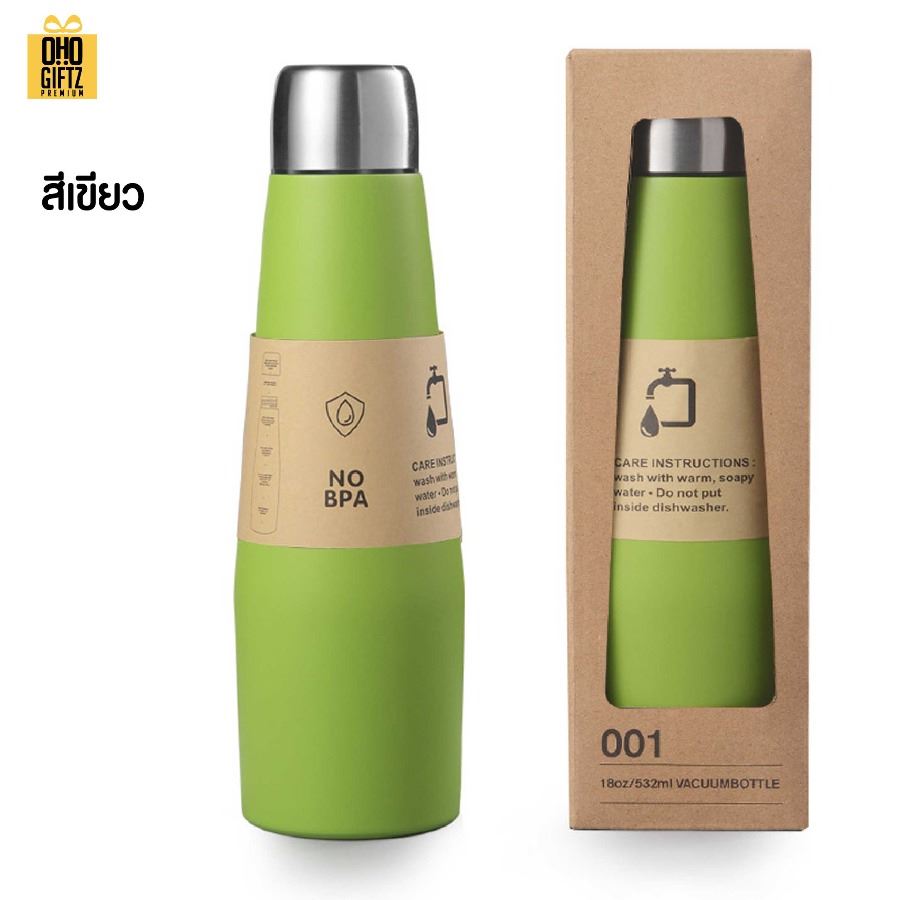 ขวดสแตนเลสทูโทน สกรีนโลโก้ ทำเป็นของพรีเมี่ยมได้