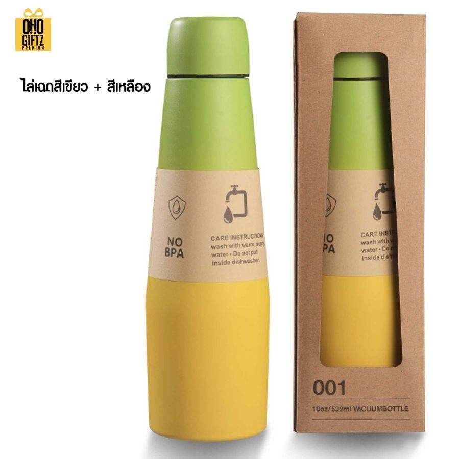 ขวดสแตนเลสทูโทน สกรีนโลโก้ ทำเป็นของพรีเมี่ยมได้